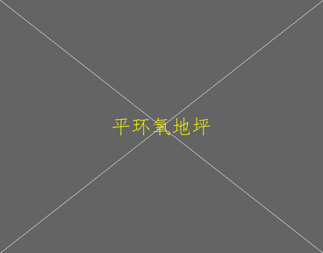 環(huán)氧地坪漆施工報(bào)價(jià)單及具體施工方案(圖2)