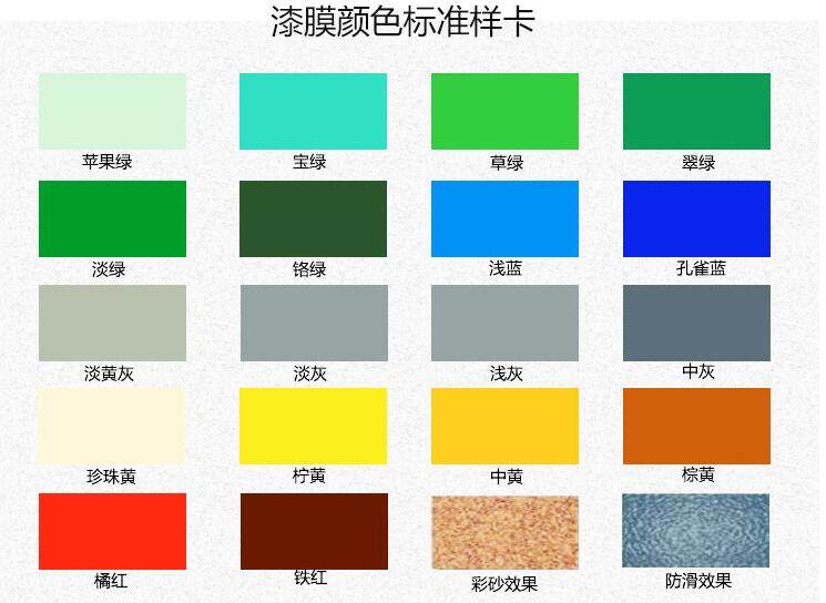 蘇州環(huán)氧地坪顏色樣卡