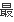 環(huán)氧地坪油漆廠家有哪些？(圖93)