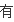 環(huán)氧地坪油漆廠家有哪些？(圖111)