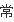 環(huán)氧地坪有哪些功能呢？真的好用嗎？(圖20)