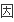 環(huán)氧地坪有哪些功能呢？真的好用嗎？(圖44)