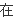 環(huán)氧地坪有哪些功能呢？真的好用嗎？(圖80)
