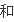 環(huán)氧地坪漆施工工藝，是怎么樣的，哪里可以找(圖12)