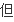 環(huán)氧地坪漆施工工藝，是怎么樣的，哪里可以找(圖70)