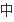 環(huán)氧地坪漆的使用壽命為多少年？(圖5)