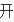環(huán)氧地坪工程的好處有哪些？(圖112)