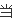 環(huán)氧地坪工程有哪些優(yōu)勢？(圖48)